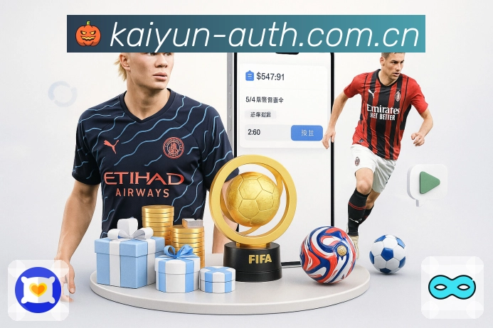 <strong>开云</strong>App 赛程日历预览