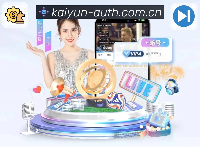 <strong>开云</strong>App预览